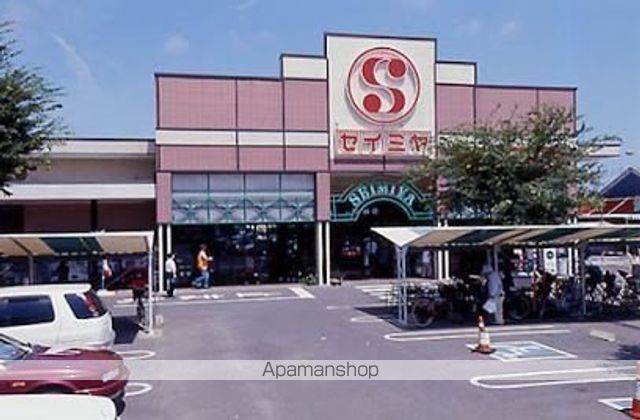 スーパー　セイミヤ鹿島東店（スーパー）まで1302m