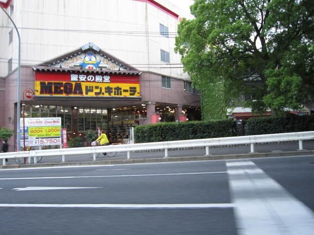 その他　★★ドンキホーテ（その他）まで1200m