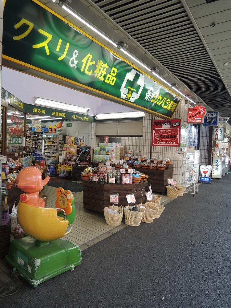 病院　タカハシ薬局（病院）まで336m