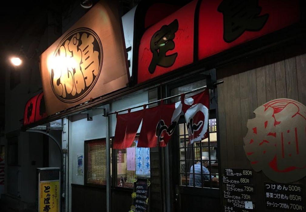 飲食店　とんぼ亭（飲食店）まで444m