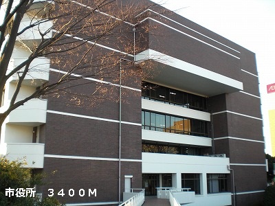 役所　市役所（役所）まで3400m