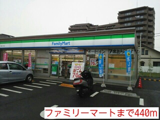 コンビニ　ファミリーマート（コンビニ）まで440m
