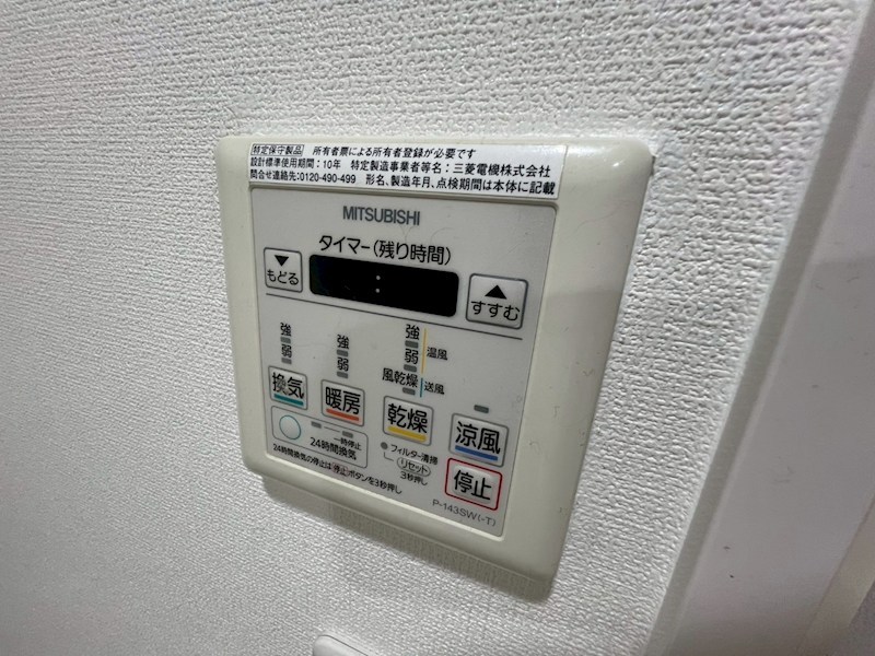 その他設備