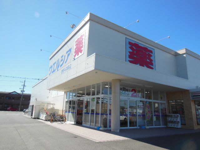 ドラックストア　ウインダーランド平川本町店（ドラッグストア）まで1125m