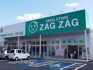 ドラックストア　ザグザグ和気店（ドラッグストア）まで6420m