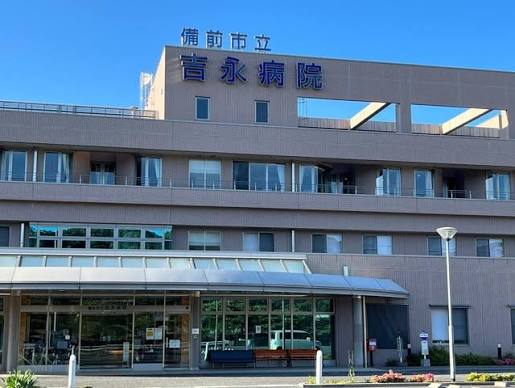 病院　備前市国民健康保険市立吉永病院（病院）まで322m