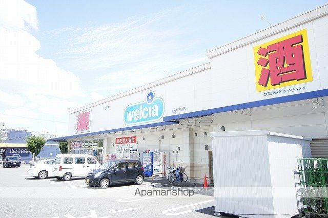 ドラックストア　ウエルシア静岡中田店（ドラッグストア）まで311m
