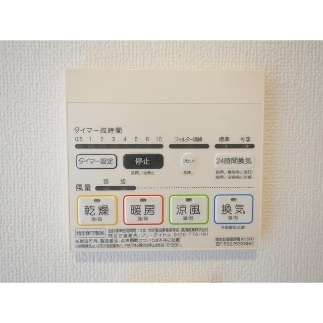 その他設備