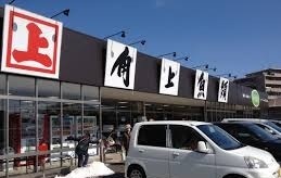 スーパー　角上魚類相模原店（スーパー）まで1100m
