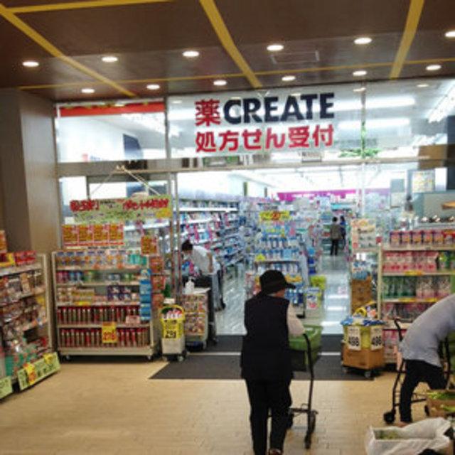 ドラックストア　クリエイトエス・ディー杉並高井戸店（ドラッグストア）まで567m