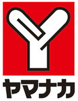 ショッピングセンター　ヤマナカ柴田店（ショッピングセンター）まで1193m