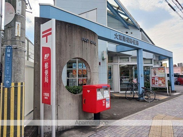 郵便局　大東諸福郵便局様（郵便局）まで650m