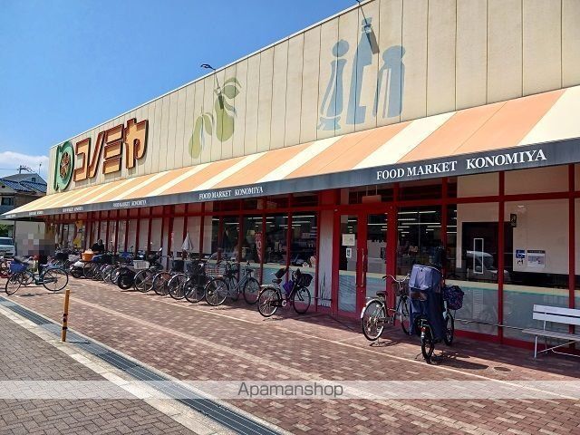 スーパー　コノミヤ住道店様（スーパー）まで750m