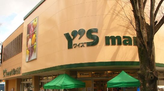 スーパー　ワイズマート梅ヶ丘店（スーパー）まで800m