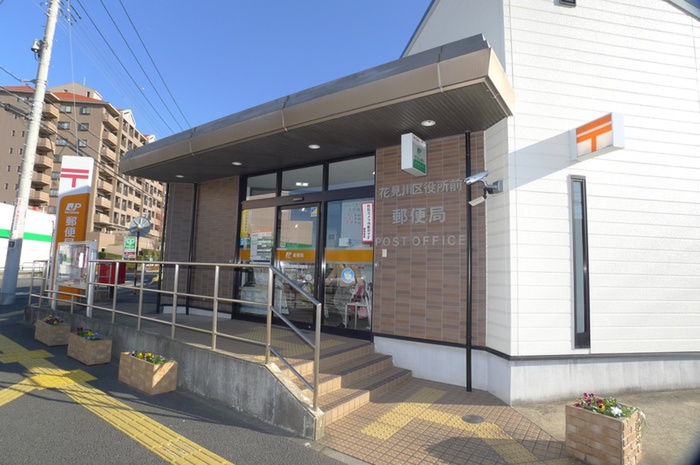 郵便局　花見川区役所前郵便局（郵便局）まで499m