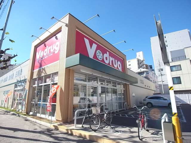 ドラックストア　Ｖ・ｄｒｕｇ新栄店（ドラッグストア）まで683m