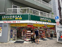 ドラックストア　ユニバーサルドラッグ浅草六区店（ドラッグストア）まで201m