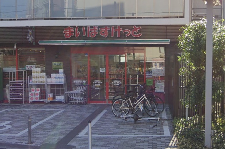 スーパー　まいばすけっと練馬駅南店（スーパー）まで335m