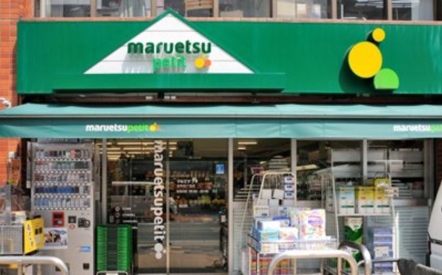 スーパー　マルエツ本所四丁目店（スーパー）まで106m