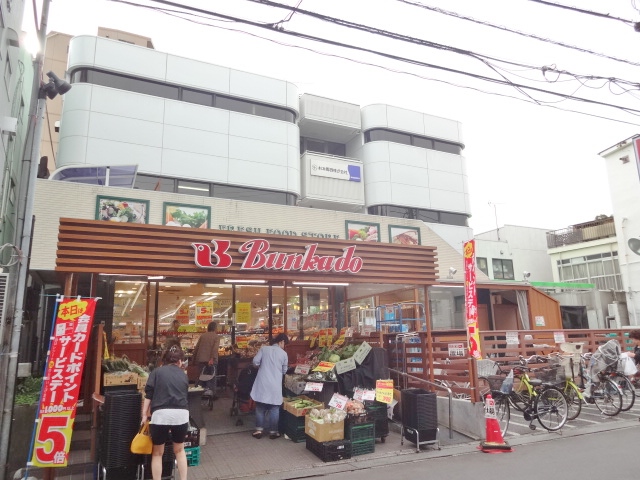 スーパー　文化堂戸越銀座店（スーパー）まで535m