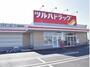 ドラックストア　ツルハドラッグ 宇都宮簗瀬店（ドラッグストア）まで613m