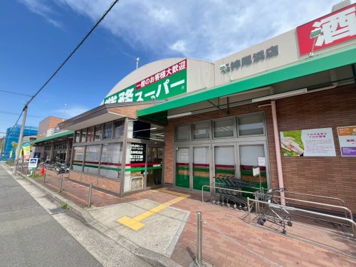 スーパー　業務スーパー名神尾浜店（スーパー）まで382m