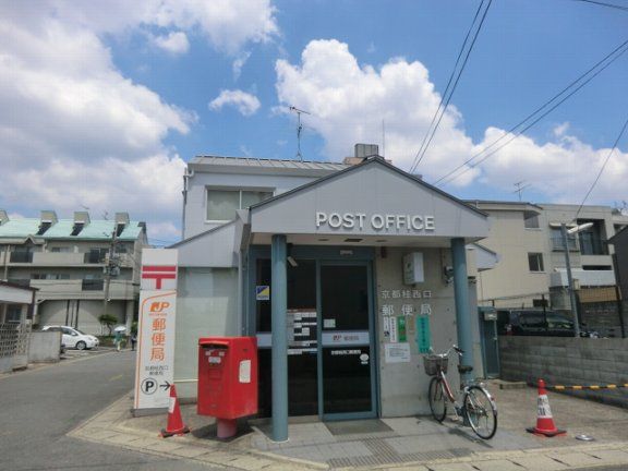 郵便局　京都桂西口郵便局（郵便局）まで350m