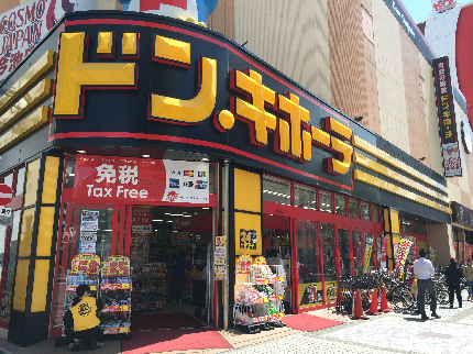 ショッピングセンター　ドン・キホーテ 名古屋今池店（ショッピングセンター）まで216m