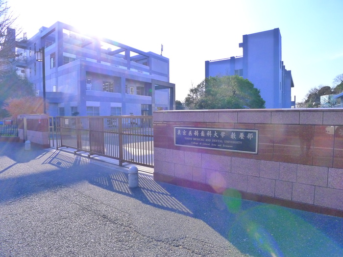 大学・短大　東京医科歯科大学（大学・短大）まで641m