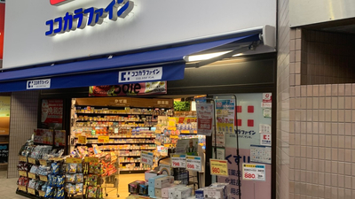ドラックストア　ココカラファイン渋谷宮下公園前店（ドラッグストア）まで530m