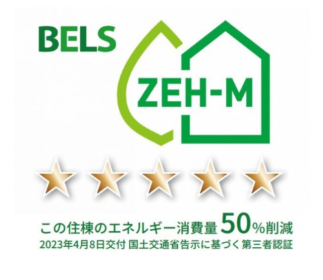 省エネ性能ラベル