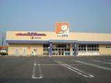 ドラックストア　ドラッグユタカ桶狭間店（ドラッグストア）まで283m