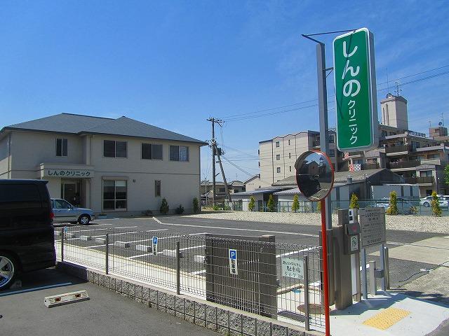 病院　しんのクリニック（病院）まで896m