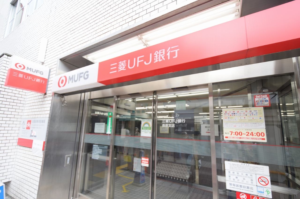 銀行　三菱UFJ銀行長原支店（銀行）まで261m