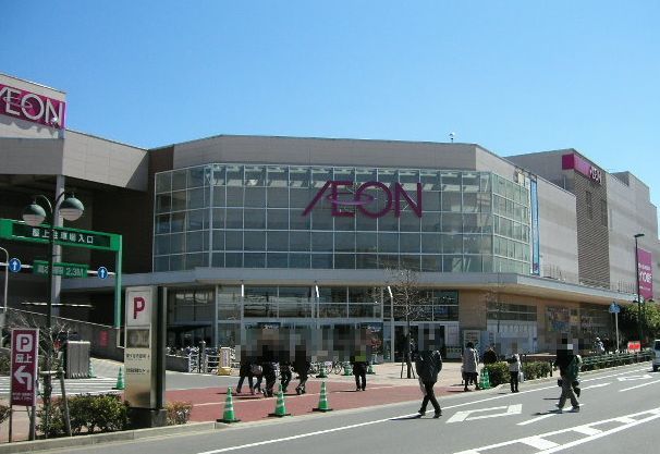 ショッピングセンター　イオン鎌ヶ谷店（ショッピングセンター）まで1300m