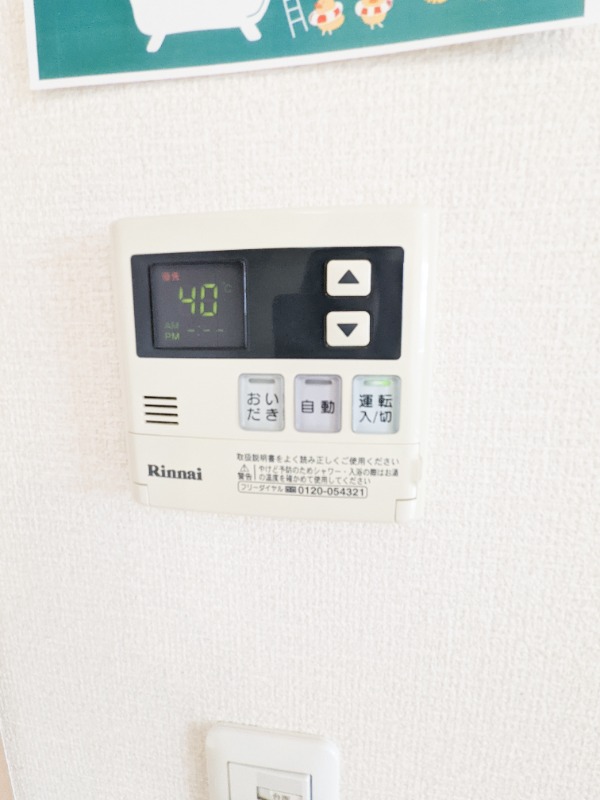 その他設備　図面と現状に相違がある場合には現状を優先