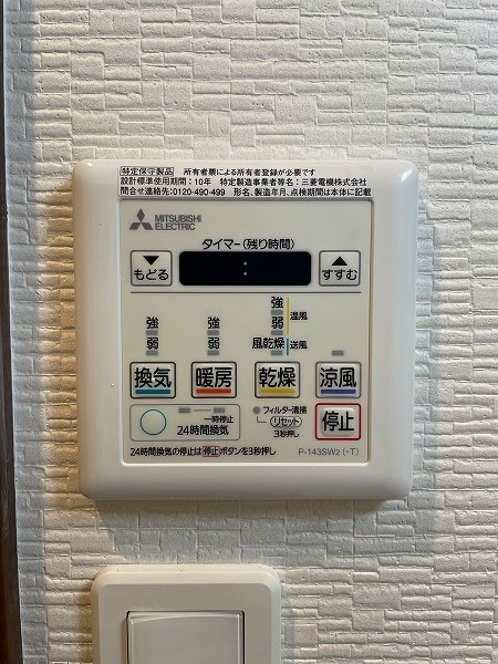 その他設備　★浴室乾燥機(暖房・涼風機能)★
