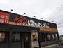 飲食店　はなまるうどん 入間東藤沢店（飲食店）まで1170m