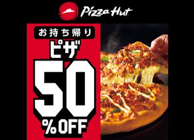 飲食店　ピザハット 高槻真上店（飲食店）まで481m