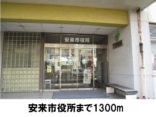 役所　市役所（役所）まで1300m