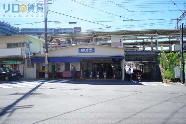 その他　相川駅(阪急 京都本線)（その他）まで859m