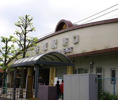 その他　谷塚駅（その他）まで872m