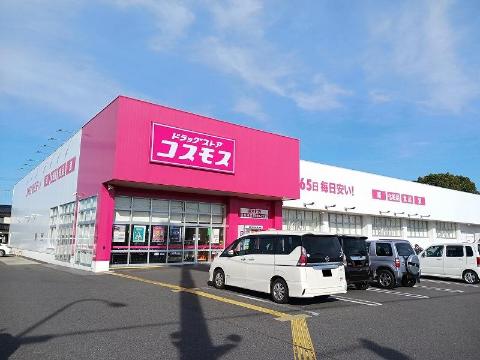 その他　ディスカウントドラッグコスモス西本町店（その他）まで270m