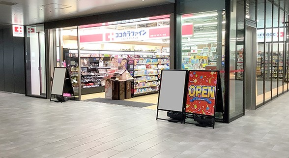 ドラックストア　ココカラファイン渋谷サクラステージ店（ドラッグストア）まで204m