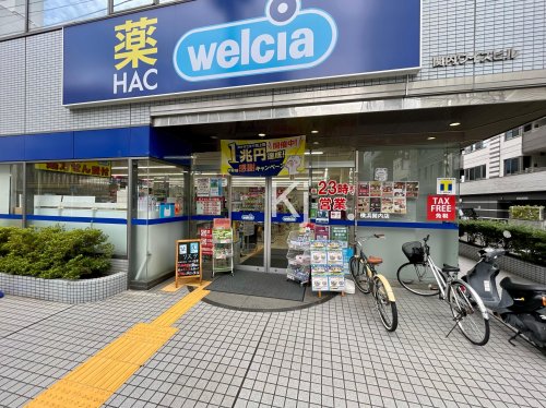 ドラックストア　ハックドラッグ 横浜関内店（ドラッグストア）まで297m