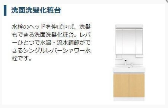 洗面設備