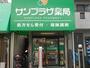 ドラックストア　サンプラザ薬局 鶴見緑地局（ドラッグストア）まで596m
