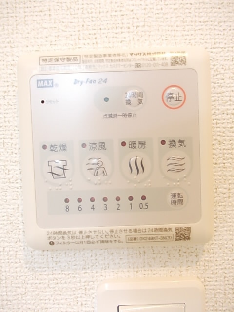 その他設備　その他設備