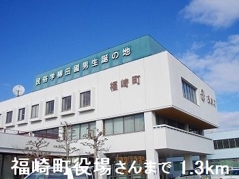 役所　福崎町役場さん（役所）まで1300m