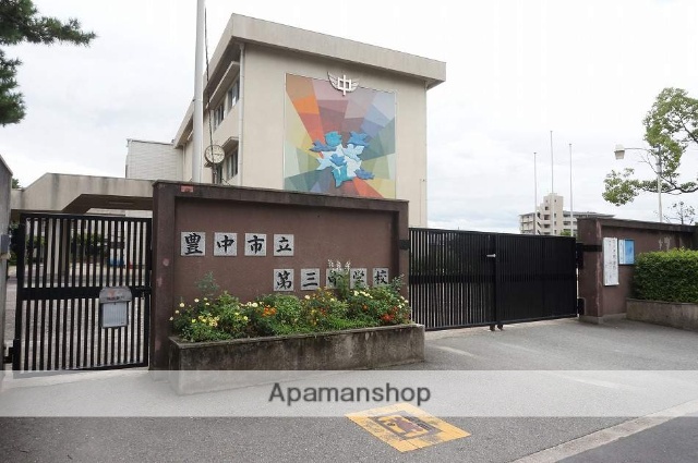 中学校　第三中学校（中学校）まで517m